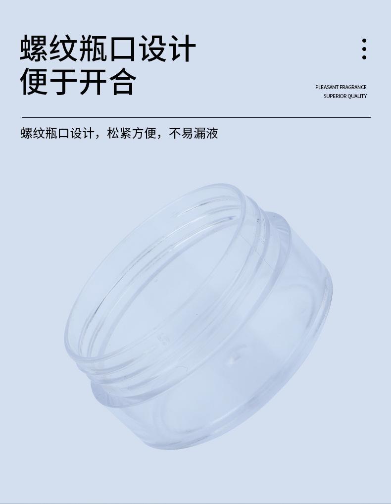 霜膏分装瓶_10.jpg