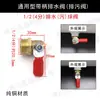 Colección Completa de Accesorios para Compresor de Aire, Válvula de Drenaje de Agua Espesada, Tapón de Drenaje de Tanque de Gas, Interruptor de Tornillo, Recipiente a Presión