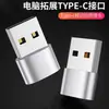 Adaptador USB 2.0 USBA revolução Tipo-C fêmea adaptador linha de dados cabeça de carregamento adaptador de linha de carregamento rápido