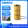 A4731800009 LF17511 filtro lubricante, elemento de filtro de aceite para camiones grandes