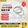 Eje de Acero Inoxidable 304 Anillo de Retención Elástico Anillo de Retención Externo Gb894 Anillo de Retención/Anillo de Retención de Eje M10/M15/M30