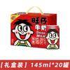 Wangwang Wangzai Leite 245ml*12 Latas Bebida Láctea Enlatada Caixa de Presente Presente de Dia das Crianças Atacado