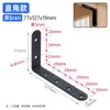 Código de Esquina de Acero Inoxidable Engrosado en Forma de L Accesorios Conectores para Muebles del Hogar Accesorios de Fijación para Camas de Madera Código de Esquina Pequeño Negro en Forma de L