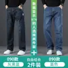 Calça Jeans Masculina Reta Solta, Novo Modelo Outono 2026, Marca Youxin, Forrada com Lã, Engrossada, Elástica, Calça Masculina para Primavera e Outono