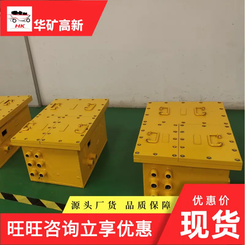 矿用隔爆型锂离子蓄电池电源 (3)