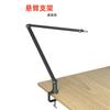 Soporte de micrófono voladizo sin resorte, cable oculto, soporte universal para micrófono, grabación en vivo, escritorio, metal, plegable