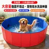 Tina de baño para perros portátil impermeable transfronteriza, piscina plegable para mascotas, tina de baño medicada para gatos y perros, piscina para remojar