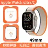 Adequado para Apple iWatch Ultra Watch 2 Hd 3 com Posicionamento 49mm Proteção Anti-Espionagem Luz Roxa Película Temperada