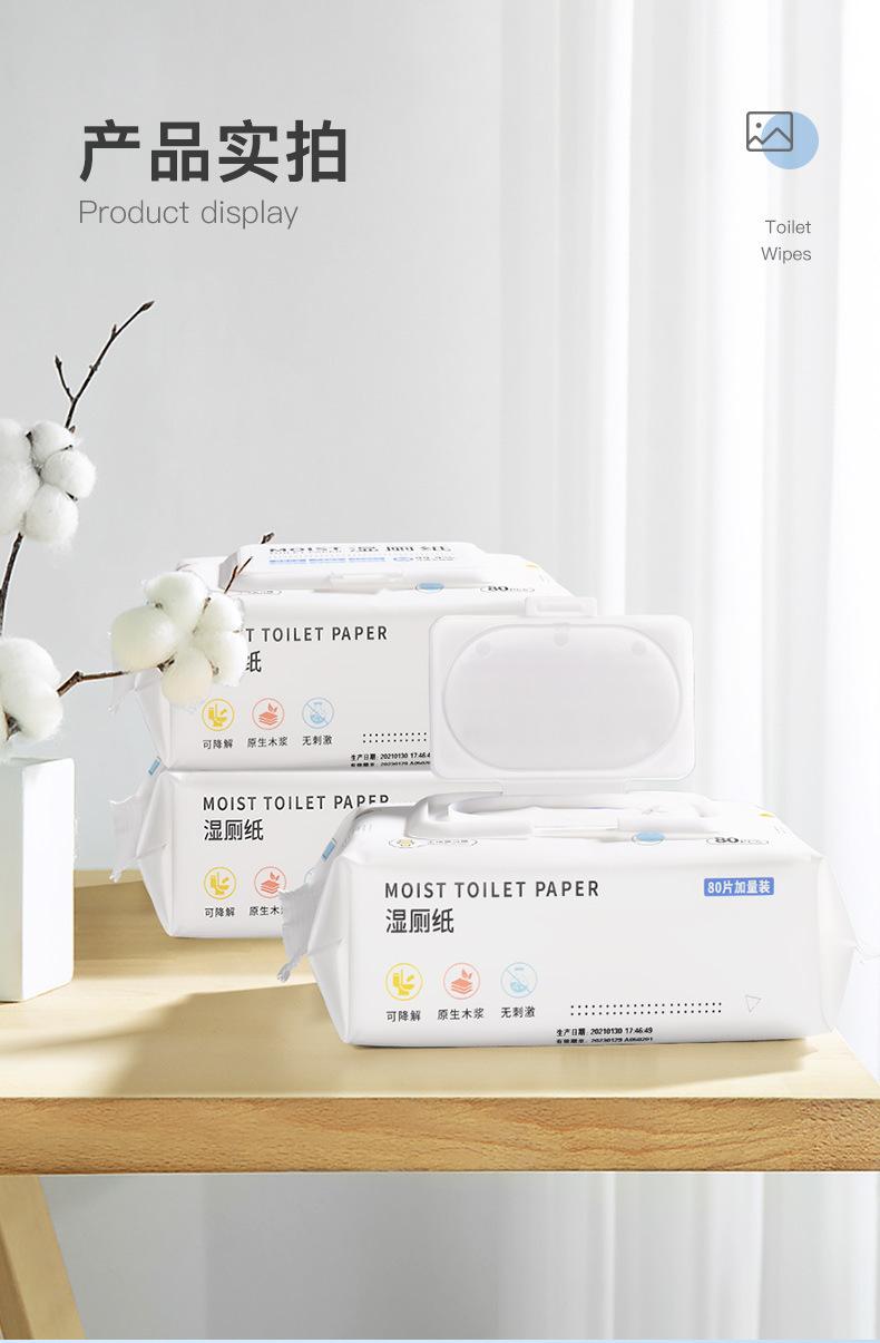 湿厕纸详情页_14.jpg