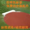Bloque de Salida de Bola de Plomo Yuncheng, Equipamiento de Atletismo, Bloque de Salida con Forma de Arco, Bloque de Salida de Lanzamiento de Disco, Suministros para Pista y Campo de Atletismo