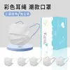 Mascarilla desechable con correa de color para la oreja, mascarilla facial blanca de tres capas para adulto estudiante, cuerda roja y negra independiente para la oreja
