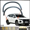 Adecuado para Gac Trumpchi Gs4 Arco de Rueda Delantero Izquierdo, Arco de Rueda Delantero Derecho, Guardabarros de Arco de Rueda Trasero Izquierdo y Trasero Derecho
