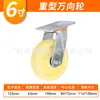 Roda universal roda pesada nylon rodízio 2 polegadas 3 polegadas 5 polegadas 6 polegadas polia rolo de carga carrinho de plataforma plana