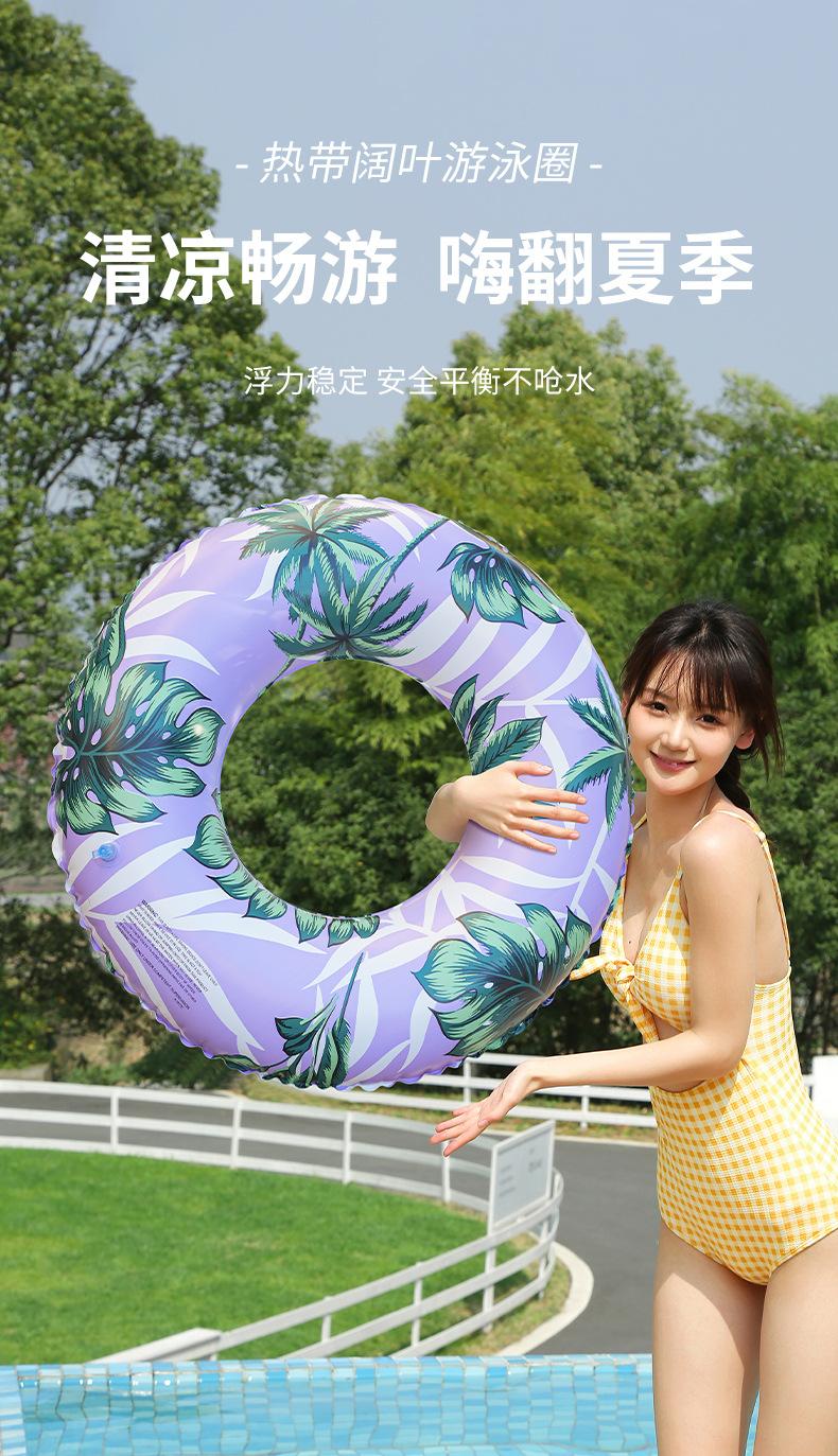 热带阔叶泳圈详情_01.jpg