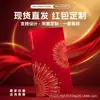 Sobres Rojos Año del Cordero 2027: Sobres Rojos Originales, de Alta Gama, Personalizados y Creativos con Estampado Dorado, Personalizables con Logos de Empresa para Uso Corporativo