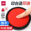 Tampón de tinta para mesa de impresión roja grande Deli, secado rápido, aceitoso, sello de grabado especial para Plaza Financiera, suministros de oficina al por mayor