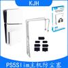 Tapón antipolvo para PS5Slim, nuevo juego de PS5, protección simple contra el polvo, traje KJH-P5D-007
