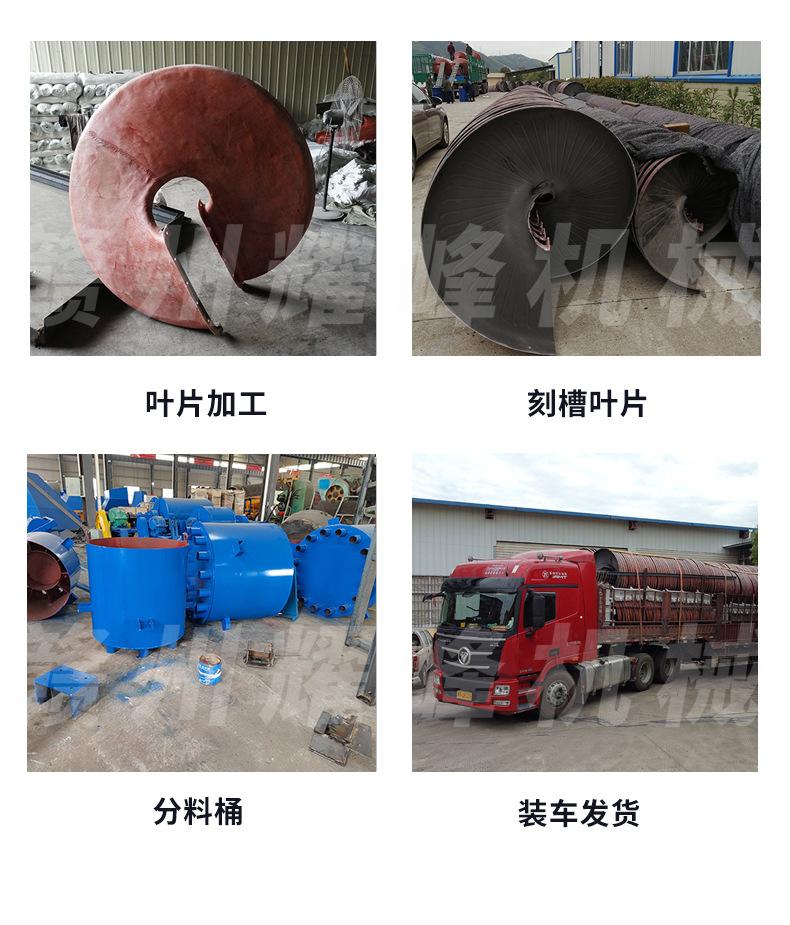 螺旋溜槽新详情_03