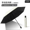Creative Small Fresh Uv Três vezes Guarda-chuva Cor Sólida Proteção Solar UV Manual de Proteção Solar Guarda-sol Fixo Publicidade Guarda-chuva Mulheres à prova de vento