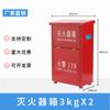 Chengdu Proyecto Empresarial Adquisición Caja de Bomberos Caja de Extintor Equipo Equipo Personalización de Fábrica Multiescenario Venta al por Mayor