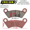 Accesorios para Vehículos Eléctricos de Tres y Cuatro Ruedas Pastillas de Freno de Disco Resistentes al Desgaste para ATV Motocicleta Pastillas de Freno de Disco Delanteras y Traseras Bloques de Pastilla de Freno