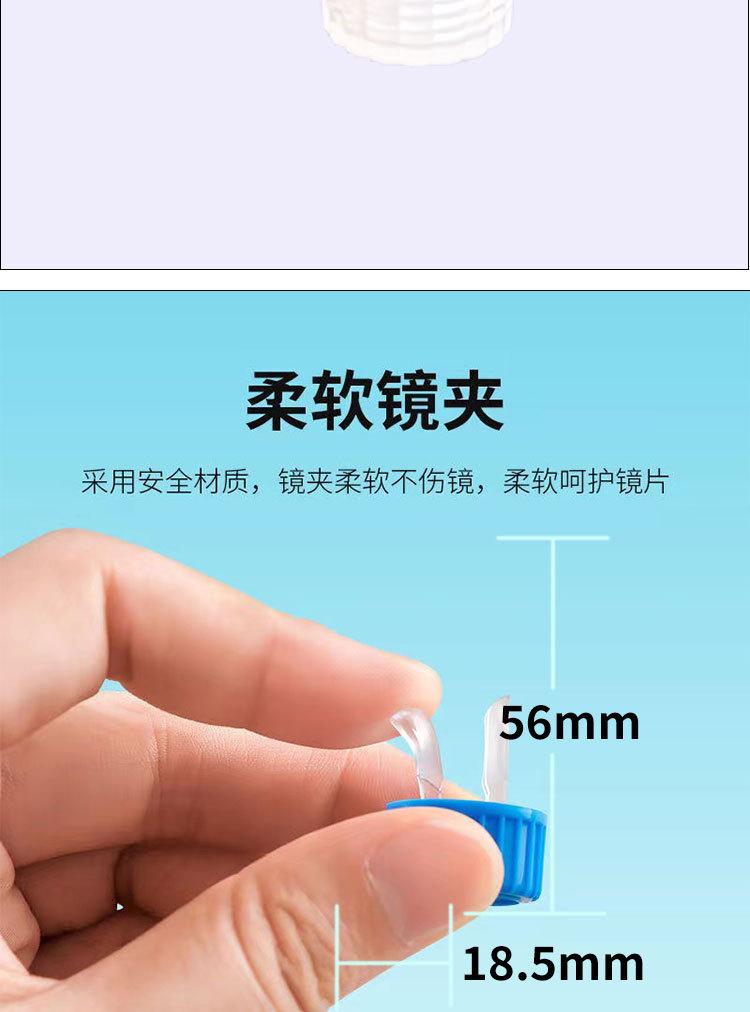 隐形眼镜护理液瓶(1)_10