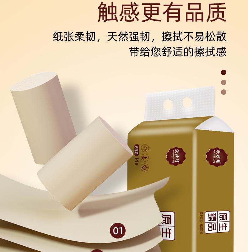 欣妙晴竹浆卷纸-14卷-详情页_07