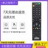 Control Remoto Universal para TV LCD TV001 TV990 RM-V16 TV002 Full Netcom YJ-3 Varios King