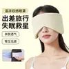 Máscara de Ojos y Orejeras Dos en Uno Máscara de Dormir para Hombres y Mujeres, Especial para Siesta en la Oficina, Bloqueo de Luz, Reducción de Ruido, Protección Ocular, Aislamiento Acústico y Protección Ocular