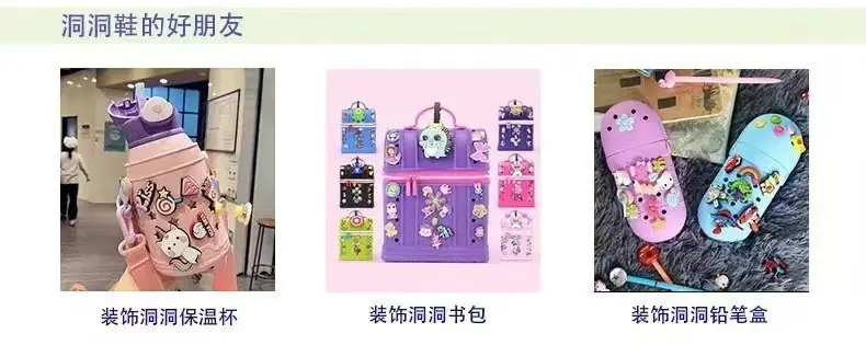 鞋扣用处