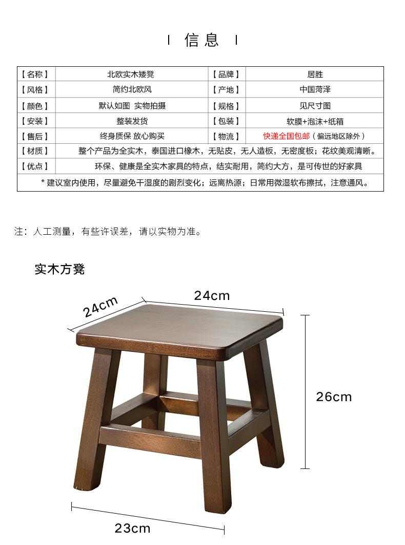 橡胶木矮凳详情_19.jpg
