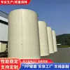 Tanque de Almacenamiento PPH, Tanque de Almacenamiento PP, Tanque de Plástico, Tanque de Almacenamiento de Ácido Clorhídrico, Tanque Enrollado PPH, Excelente Calidad, Se Puede Enviar a Todo el País