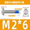 Tornillos de acero inoxidable 304 de cabeza plana grande con hexágono interior, recubiertos de pegamento, avellanados, anti-aflojamiento y anti-desprendimiento, tornillos para muebles avellanados recubiertos de pegamento