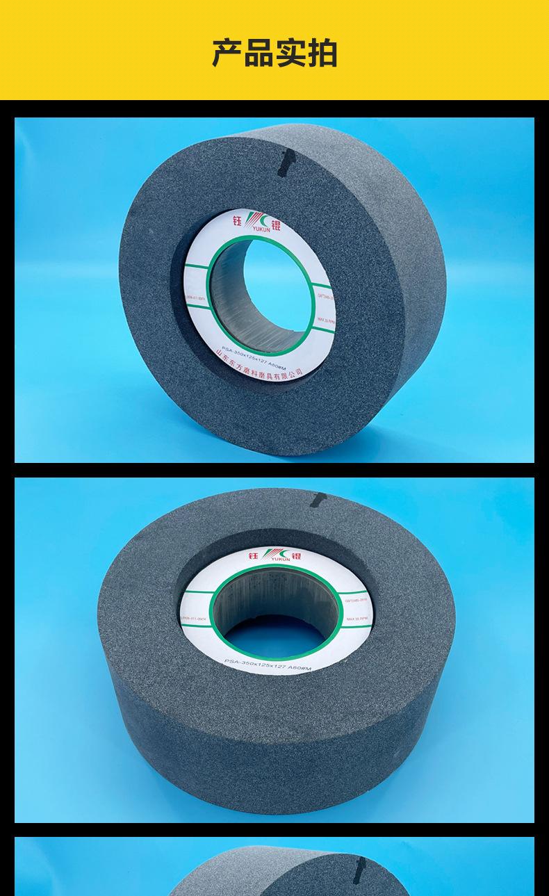 A 棕刚玉Brown aluminum oxide WA 白刚玉White aluminum oxidePA 铬刚玉 Pink aluminum oxide SA 单晶刚玉 Monocrystalline fused aluminaMA 微晶刚玉 microcrystalline fused alumina A/WA 棕白混合磨料Mixture of A and WAGC绿碳化硅 Green silicon carbide C 黑碳化硅 Black silicon carbide ZA 锆刚玉 Fused zirconia alumina直径60mm80mm100mm125mm150mm175mm180mm200mm250mm300mm350mm400mm500mm600mm750mm900mm1寸2寸3寸4寸5寸6寸7寸8寸9寸10寸12寸14寸16寸18寸20寸24寸26寸28寸 硬度JKLMNPQRST 厚度：3.2mm6.4mm10mm13mm16mm20mm25mm32mm40mm50mm65mm75mm100mm125mm150mm200mm 孔径：12.7mm16mm20mm25mm32mm31.75mm50mm75mm127mm150.4mm203mm305mm粒度：16# 24# 46# 60# 80# 100# 120# 150# 180# 220# 320# 400# 600# 800# 1000# 砂轮 磨砂轮 磨刀器砂轮 磨刀砂轮 合金砂轮 磨床砂轮抛光小打磨氧化铝平面磨床台式立式悬挂式砂轮机钨钢砂轮片定制磨边机磨刀轮研磨大大气孔磨盘青铜 沙轮 磨料磨具 vitrified grinding wheel立式台式砂轮机砂轮 磨刀机砂轮 淬火钢 不锈钢 高碳钢打磨抛光 粗细磨  平面磨外圆磨平行砂轮 工具磨 磨曲轴凸轮 硬质合金钨钢打磨钻头车刀 金属 铁 手摇 磨铁金属铸铁 A WA GC PA 磨硬质合金 玻璃 陶瓷 宝石 玛瑙 钛合金 高强度材料 金属 铸铁 碳素钢 合金钢 可锻造钢 硬青铜 成型磨削 刀具 量具 仪表零件 螺纹工件精密磨削 1050磨床 磨轴承 无心磨砂轮 Centerless Grinding Wheel 1040磨床 双面凹砂轮片 大水磨砂轮 粗磨细磨荒磨铸件铸铁 刀具、量具、仪表零件、螺纹工件精磨磨削、不锈钢抛光打磨  单面凹双面凹带锥 无心磨 磨曲轴凸轮砂轮 磨球笼清槽内圆磨低温SG 专用磨量规螺纹磨磨针磨胶辊蜗杆齿轮磨砂轮 异形砂轮 7130磨床砂轮 大水磨砂轮片  平形砂轮 平面磨外圆磨 工具磨砂轮机砂轮 陶瓷结合剂砂轮 烧结 M7120 1080 小砂轮 白刚玉砂轮 陶瓷砂轮 磨刀砂轮 角磨机砂轮 磨床砂轮 平行砂轮 小大砂轮 砂轮片 外圆磨床平面磨床砂轮机进口无心磨内圆磨树脂平面磨床台式沙轮片金刚砂手摇手持砂轮外圆磨砂轮薄厚粗细打磨抛光金属不锈钢铸铁钻头硬质合金宝石钢件工具砂轮 棕刚玉砂轮 氧化铝砂轮 灰色 黑色 棕色  PSA350X125X127MM双面凹无心磨砂轮 1040磨床砂轮 合金砂轮 合金沙轮片 磨钨钢砂轮 硬质合金砂轮 绿色碳化硅砂轮 碳化硅砂轮