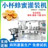 Máquina de Enchimento de Mel Uma em Quatro Máquina de Enchimento e Selagem Automática para Pasta de Pera Pasta Huangjing Pasta de Ginseng Máquina de Enchimento