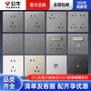 Panel de Enchufe y Interruptor Bull G12 Cielo Estrellado Gris Tipo 86 Oculto para Pared del Hogar Paquete Completo para Toda la Casa