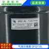 Separador gas-líquido Qingxin'an QFQ7.0L completamente nuevo, piezas originales para aire acondicionado central, adecuado para Midea y Gree