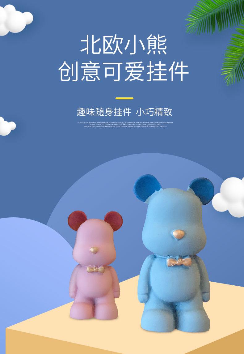 北欧小熊_01.jpg