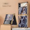 Adecuado para la carcasa del teléfono móvil Samsung zflip3, carcasa de vidrio templado pintada con galvanizado creativo, carcasa de cubierta trasera, película, carcasa integrada