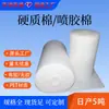 Fabricante de Algodão para Filtro de Ar Primário Algodão Retardante de Chama Feito Sob Medida para Ventiladores de Ar Condicionado, Algodão à Prova de Poeira, Algodão Rígido de Média Eficiência