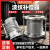 Compensador Corrugado de Acero Inoxidable con Revestimiento de Vapor a Alta Presión de PTFE para Centrales Eléctricas/Metalúrgicas Junta de Expansión Corrugada Stock Listo