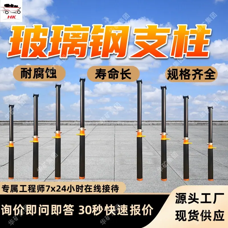 DW35-300_100B玻璃钢支柱