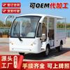 Coche eléctrico de doble fila para visitas turísticas, parque, área escénica, vehículo de transporte eléctrico, entrega, camioneta eléctrica de tracción, coche eléctrico de turismo