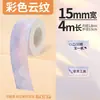 Adequado para Deli New Sai Q1Q2 New Sai Dlqx Impressora Portátil Papel Térmico Autoadesivo Impressão com Intervalo Contínuo