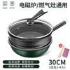 Nova Frigideira Antiaderente de Pedra Maifan Wok Doméstico Especial para Fogão a Gás para Fogão de Indução Frigideira Antiaderente Espessada Atacado