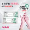 Guantes de Nitrilo Extragrandes y Engrosados para Tareas Domésticas, Cepillo de Cocina de Alta Elasticidad, Lavado de Platos, Impermeables, Resistentes al Aceite, Antideslizantes, Protección para las Manos, Resistentes al Desgaste y Duraderos X
