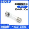 Directo de fábrica 6*30mm tubo de vidrio para fusible tubo cerámico para fusible monomérico de doble terminal fabricantes de fusibles