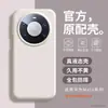 Adecuado para funda de teléfono Huawei Mate 80, nueva cubierta protectora Pro Max de silicona líquida Mate 70, 60 súper atractivo