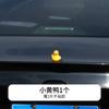 Accesorios de Pato Divertidos Dedo Medio Pato Adornos para Coche Accesorios Colgante Modificación Decoración Exterior Coche Creativo Kun
