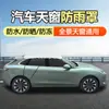Cubierta Pequeña para Techo Solar de Coche contra la Lluvia Protección contra Fugas de Agua Toldo Impermeable para Techo Panorámico Protección Solar Toldo
